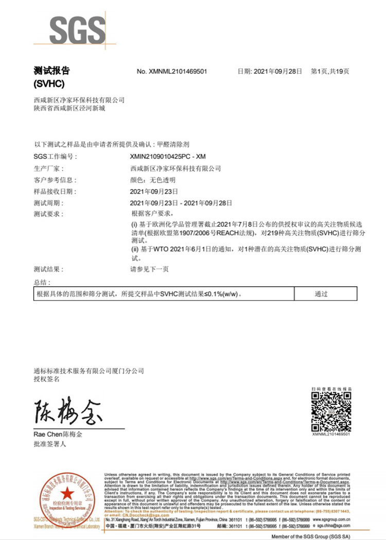 檢測報(bào)告