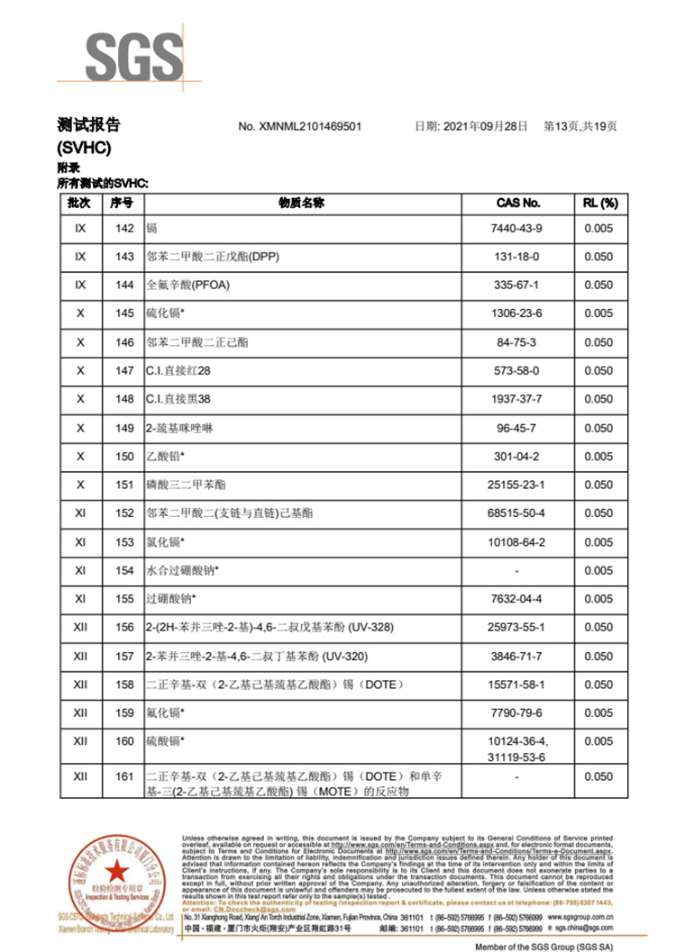 檢測報(bào)告