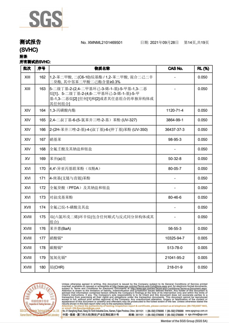 檢測報(bào)告