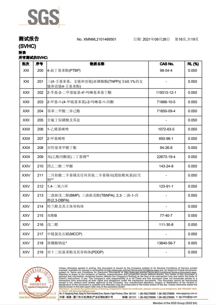 檢測報(bào)告
