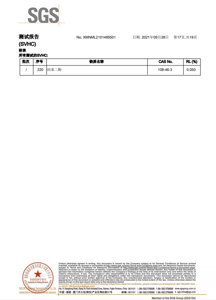 檢測報(bào)告