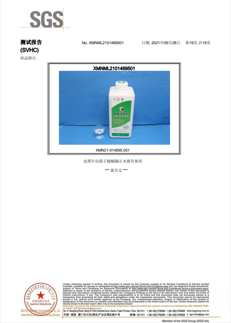 檢測報(bào)告