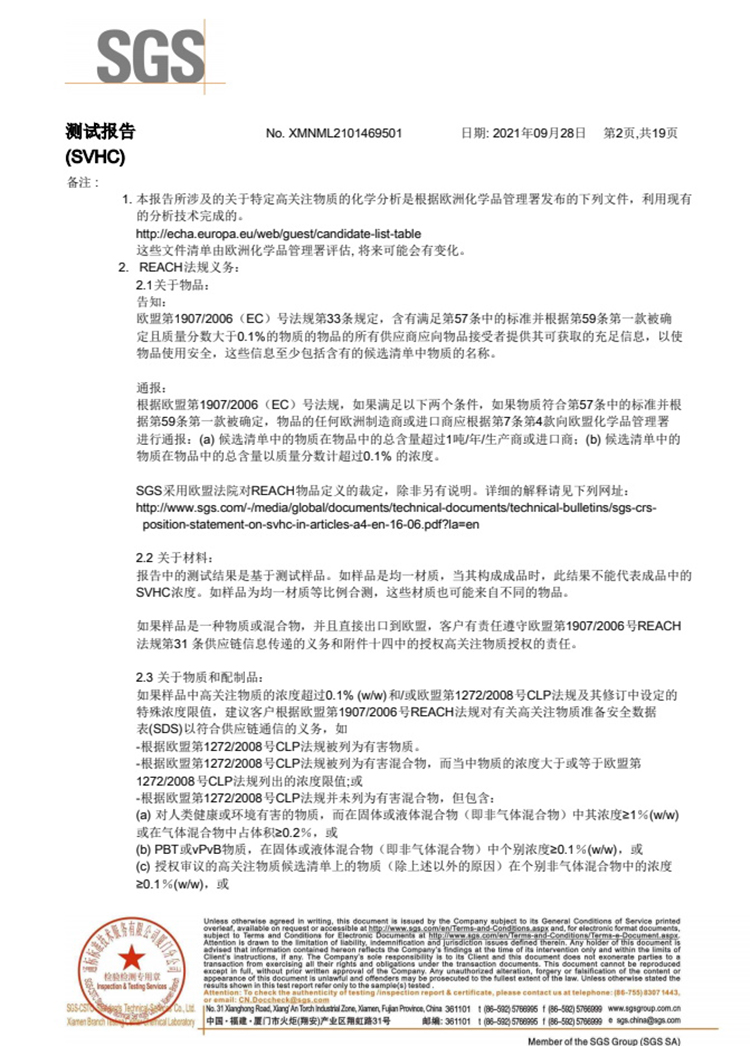 檢測報(bào)告