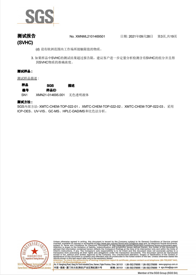 檢測報(bào)告