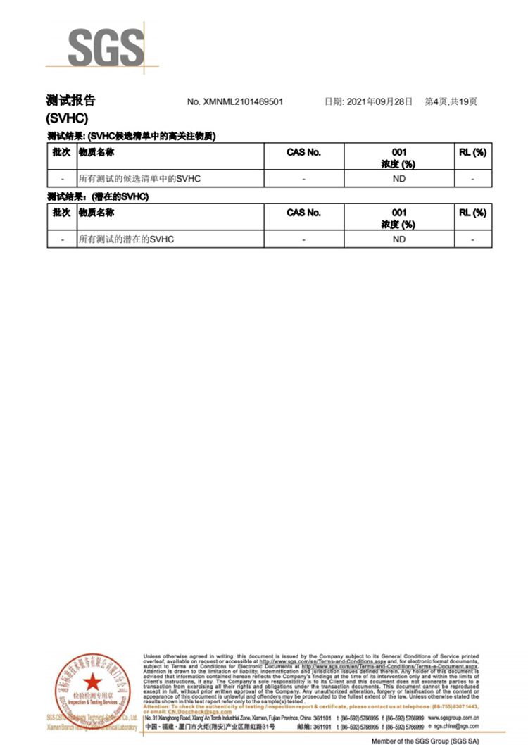 檢測報(bào)告