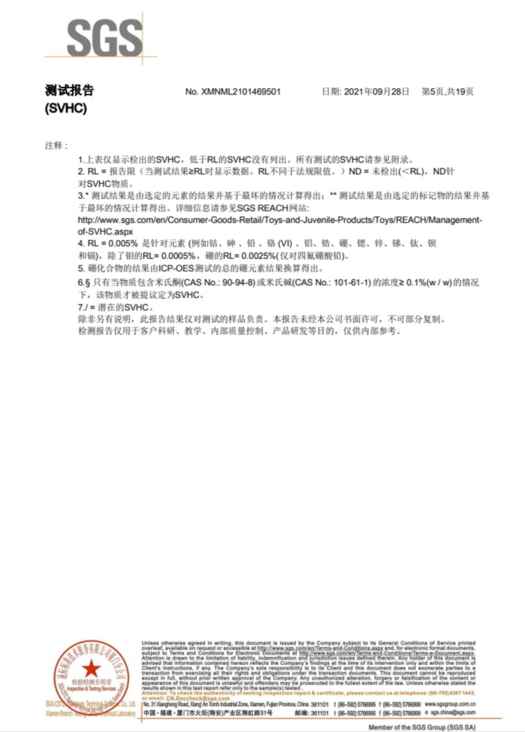 檢測報(bào)告