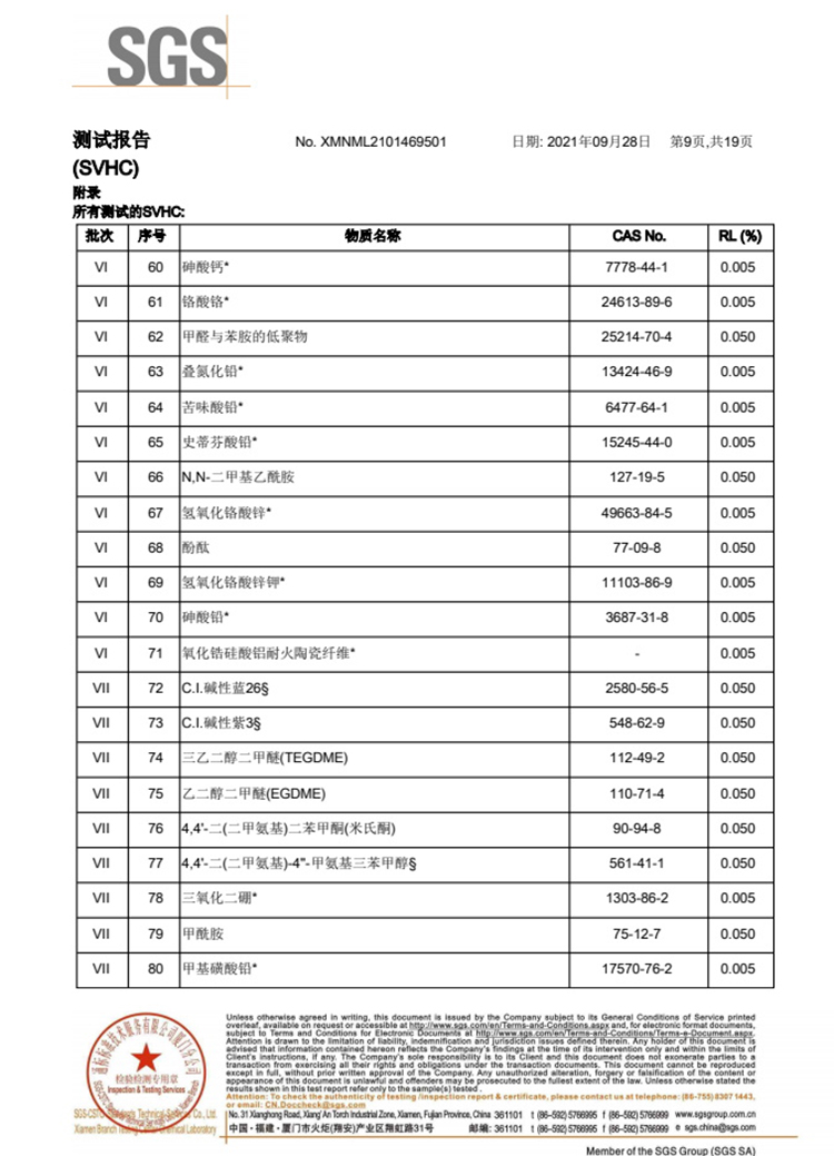 檢測報(bào)告