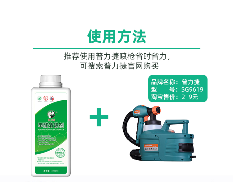 甲醛劑