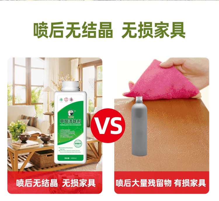 甲醛劑