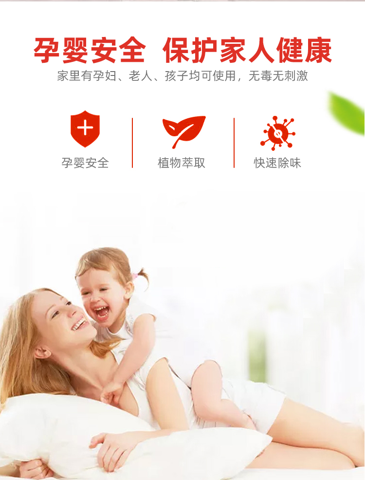 裝修除味劑