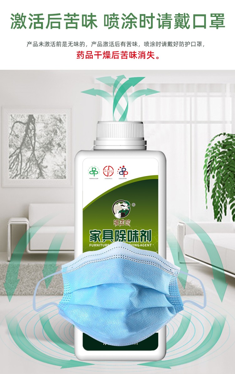 家具劑