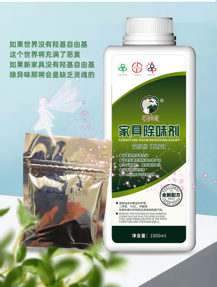 家具劑