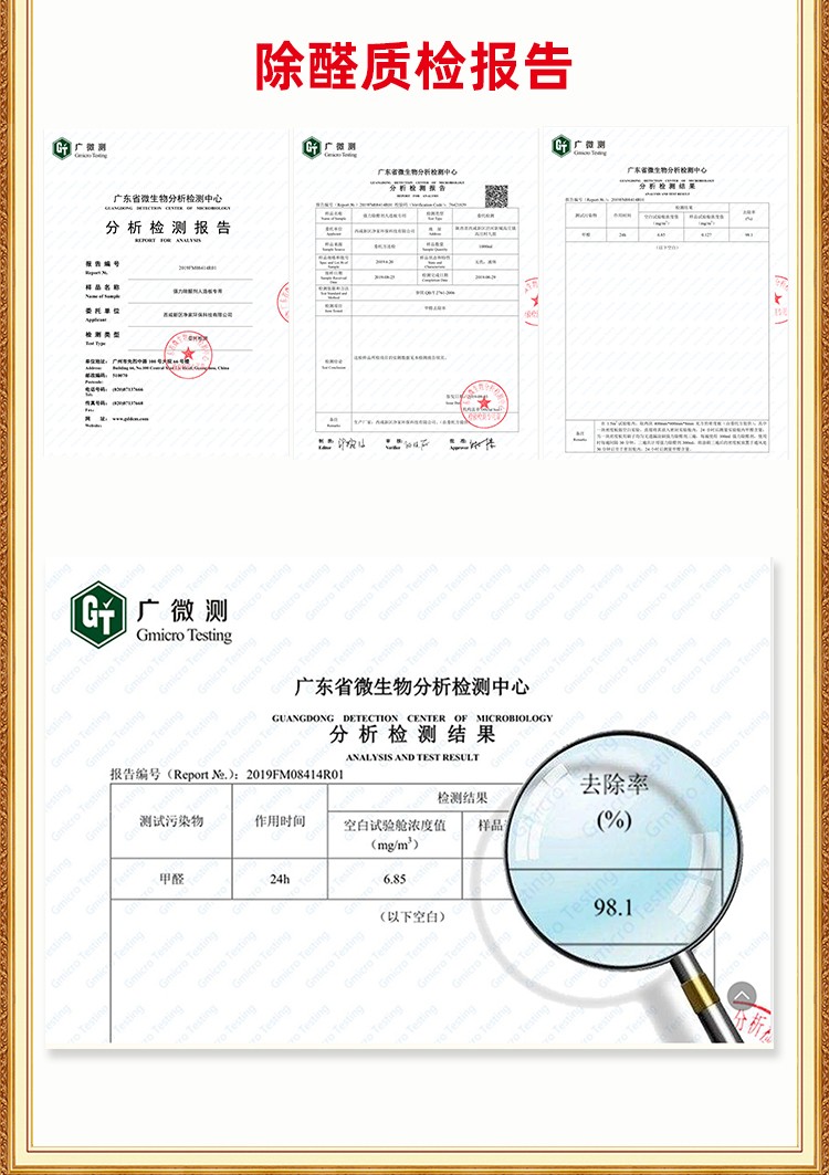 除醛劑