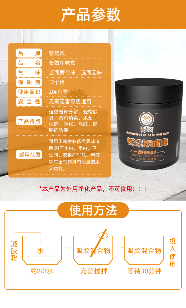凈味盒