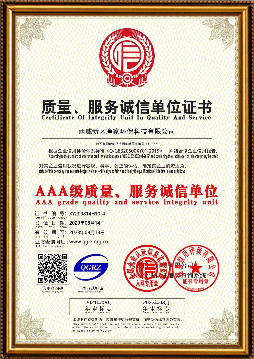 資質證書