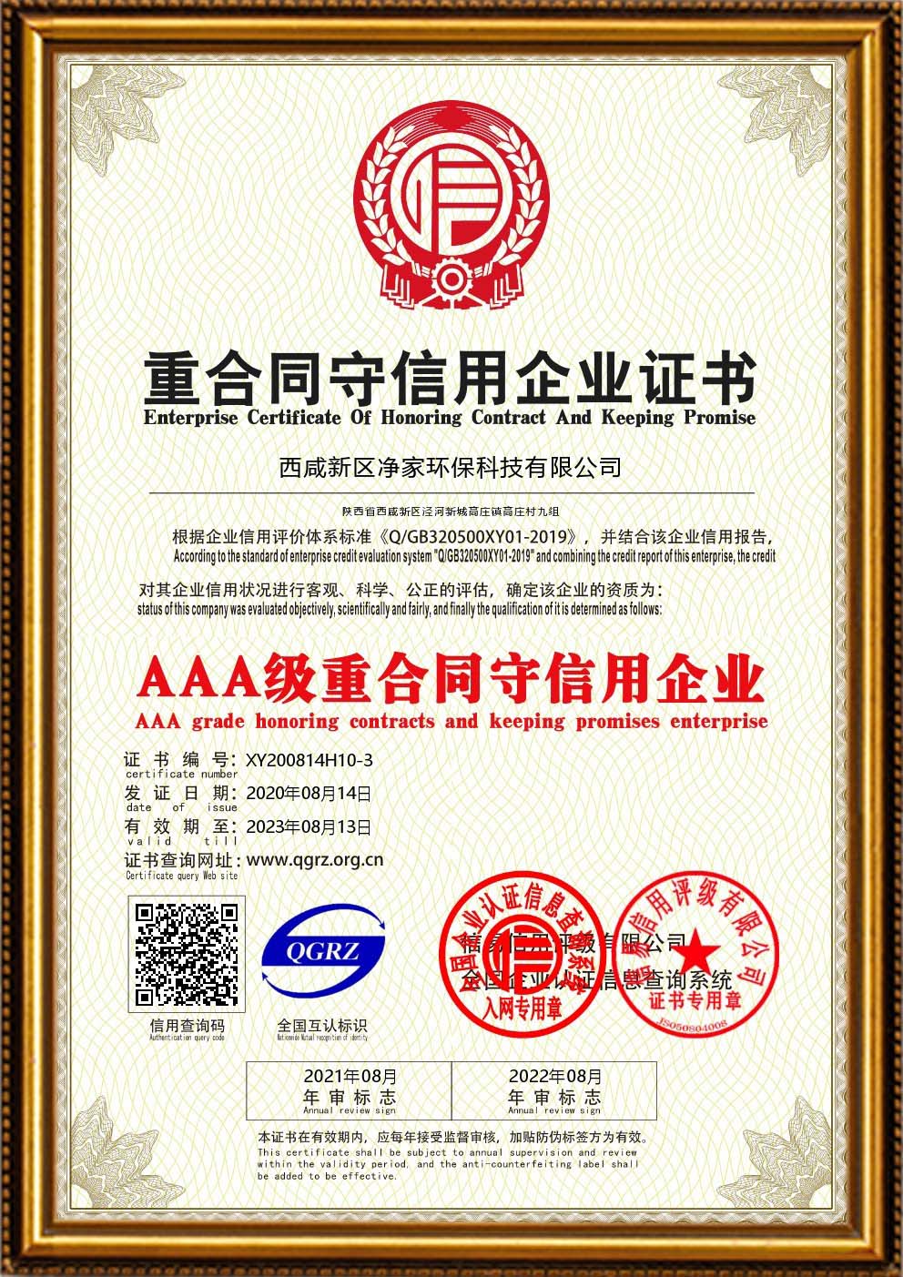 資質證書