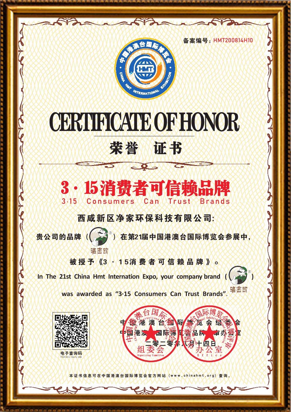資質證書