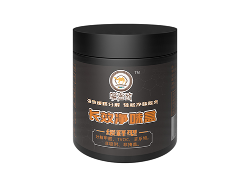 長(zhǎng)效凈味盒